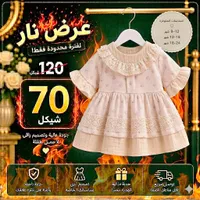 فستان طفلة كلاسيكي بياقة دانتيل - سوق غزة