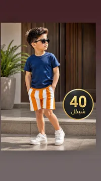 طقم ملابس صيفي للأولاد - تيشيرت وشورت مقلم - سوق غزة