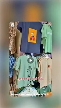بلايز قطنية صيفية للأطفال