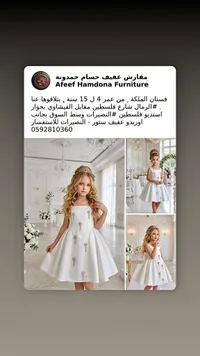 فستان الملكة للأطفال - مفارش عفيف حسام حمدونة