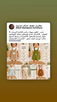 أطقم بيبي بناتية شيك ومريحة - مفارش عفيف حسام حمدونة