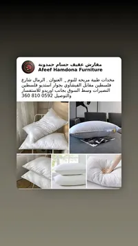 مخدات طبية مريحة للنوم - عفيف حسام حمدونة (Afeef Hamdona Furniture)