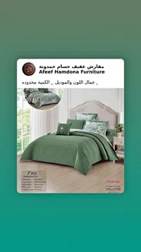 مفارش عفيف حسام حمدونة (Afeef Hamdona Furniture)