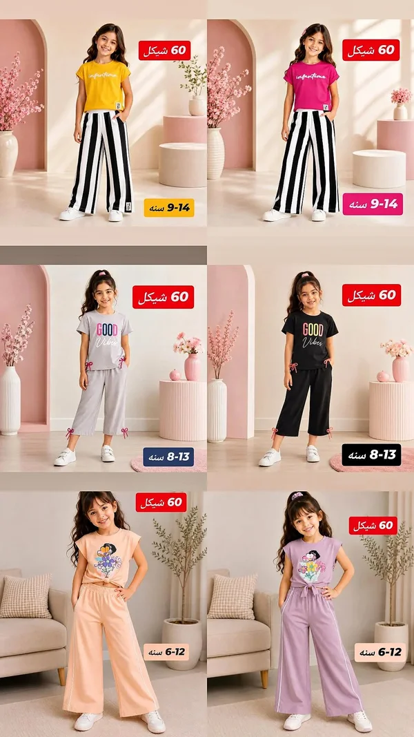 طقم ملابس صيفي للبنات - تشكيلة متنوعة - ملابس أطفال - سوق غزة