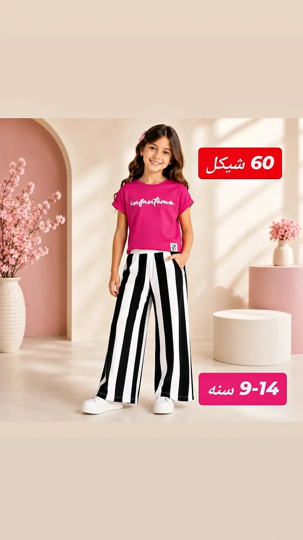 طقم ملابس صيفي بناتي - إنفانتيما (Infantema) - ملابس أطفال - سوق غزة