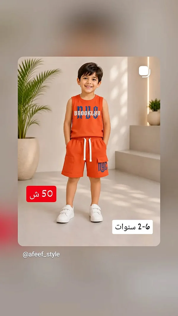 طقم شورت وتيشيرت أطفال - بروكلين NYC - ملابس أطفال - سوق غزة