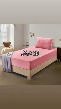 طقم ملاءات سرير مفرد - قطيفة وردية