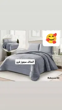 طقم فراش مجوز فرو - ريبيكا