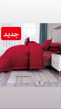 طقم مفروشات سرير 7 قطع - جديد