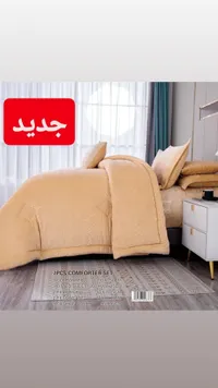 طقم لحاف جديد - 7 قطع