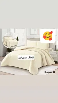 طقم فراش مجوز فرو - ريبيكا
