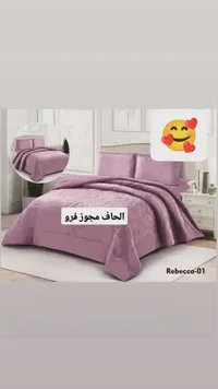 طقم فراش الحاف مجوز فرو - ريبيكا