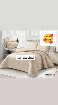 طقم فراش الحاف مجوز فرو - ريبيكا