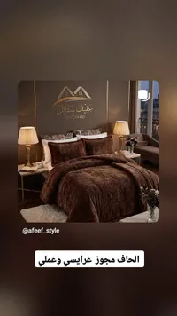 طقم سرير فاخر بني - عيش منازلك
