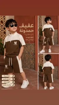 طقم صيفي للأطفال - كيه دي ويلث (KD Wealth)