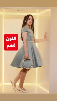 فستان سهرة أنيق للبنات