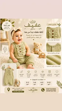 طقم مواليد قطني - عفيف ستايل