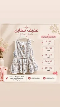 فستان صيفي بناتي - عفيف ستايل (Afeef Style)