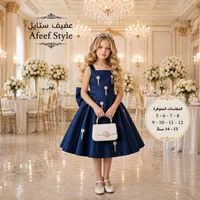 فستان سهرة رسمي للأطفال - عفيف ستايل (Afeef Style)