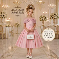 فستان سهرة للبنات - عفيف ستايل (Afeef Style)