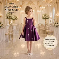 فستان سهرة للبنات - عفيف ستايل (Afeef Style)