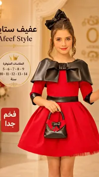 فستان بناتي أحمر بفيونكة جلد - عفيف ستايل (Afeef Style)