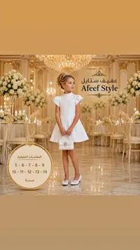 فستان مناسبات أبيض للبنات - عفيف ستايل (Afeef Style)