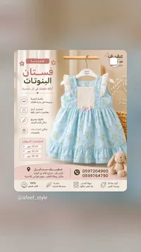 فستان بنوتات صيفي - عفيف ستايل (Afeef Style)