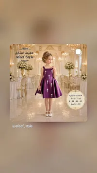 فستان سهرة للبنات - عفيف ستايل (Afeef Style)