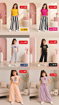 طقم ملابس صيفي للبنات - تشكيلة متنوعة - سوق غزة