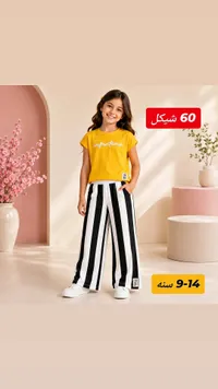 طقم ملابس بناتي صيفي - إنفانتيما (Infantema) - سوق غزة