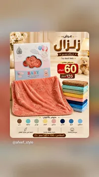 حرام بيبي - زلزال - سوق غزة