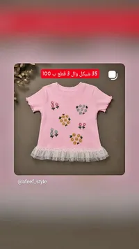 بلوزة أطفال مطرزة بالزهور - سوق غزة