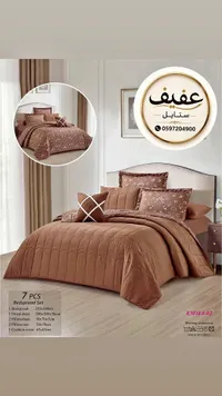 طقم مفروشات سرير - عفيف ستايل (Afif Style)