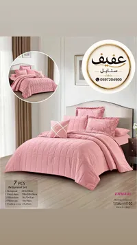 طقم مفروشات سرير - عفيف ستايل
