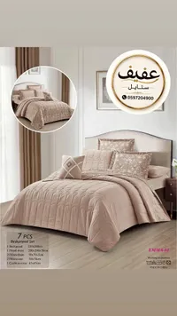 طقم مفروشات سرير - عفيف ستايل