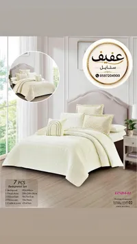 طقم مفروشات - عفيف ستايل