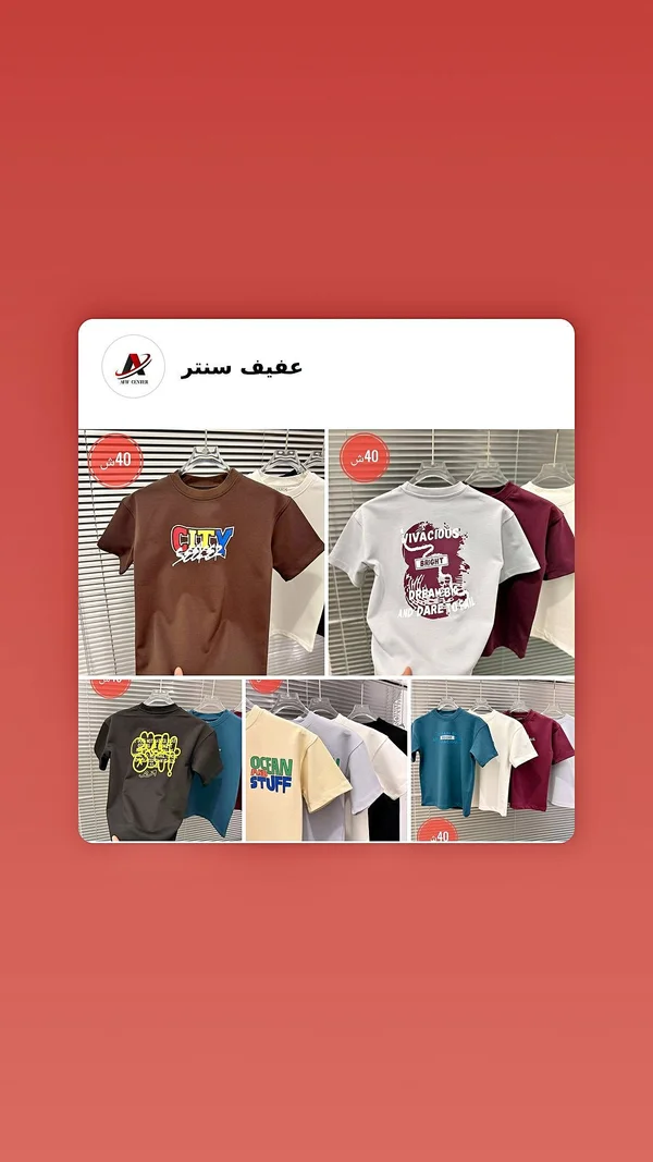 تيشيرتات أطفال مطبوعة - عفيف سنتر - ملابس أطفال - سوق غزة
