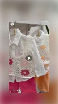طقم بناتي عقيف ستار
