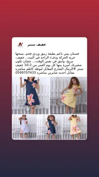 فستان بيتي بناتي بطبعة زنبق - عفيف سنتر