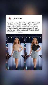 طقم ملابس أطفال مزين باللؤلؤ - عفيف سنتر