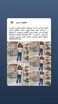 طقم بلوزة وبنطال جينز للأطفال - عفيف سنتر