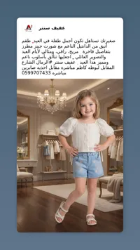 طقم ملابس بناتي دانتيل وشورت جينز - عفيف سنتر