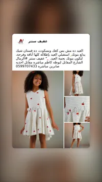 فستان بناتي صيفي بنقشة الكرز - عفيف سنتر
