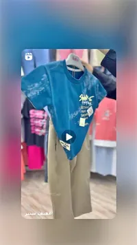 طقم ملابس أطفال صيفي - عفيف سنتر (Afif Center)