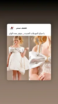 فستان سهرة بناتي بفيونكة - عفيف سنتر