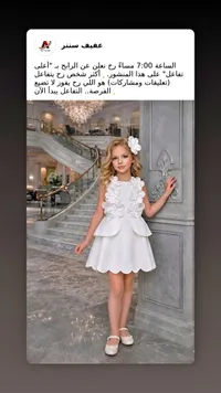 فستان حفلات أبيض مزين بالورود - عفيف سنتر