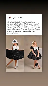 فستان سهرة بناتي فاخر - عفيف سنتر