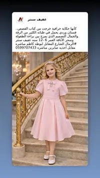 فستان أطفال وردي - عفيف سنتر