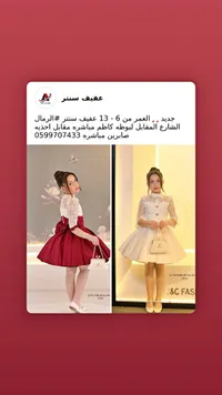 فستان بناتي رسمي - جي آند سي فاشن (J&C Fashion)